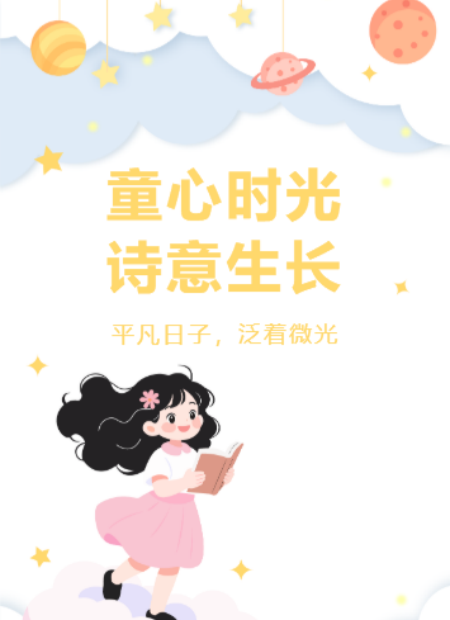 幼儿园公众号模板预览图